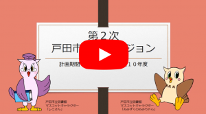 ビジョン