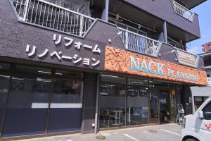 ナックプランニングの外観