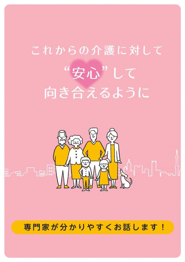 ①【戸田リハ】「家族のためのサポート講座！高次脳機能障害との向き合い方」_2.jpg