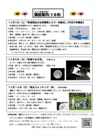 カワセミ通信2025年7、8月号2ページ