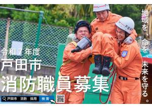 職員採用ポスター　地域を、命を、未来を守る。