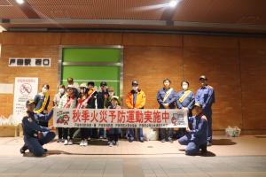 火災予防運動　駅頭広報