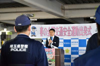 春の全国交通安全運動出発式
