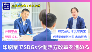 youtubeサムネイル（株式会社 木元省美堂）