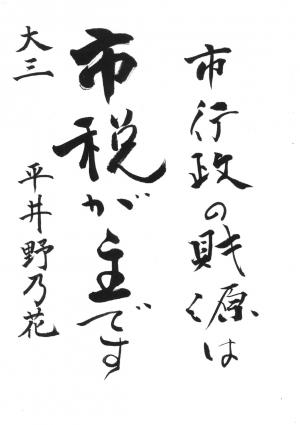 戸田市