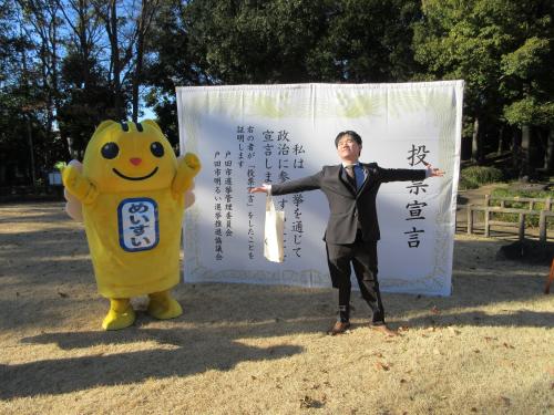 投票宣言パネル前での記念撮影③