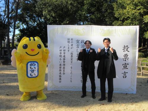 投票宣言パネル前での記念撮影④