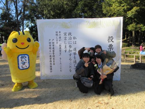 投票宣言パネル前での記念撮影⑤