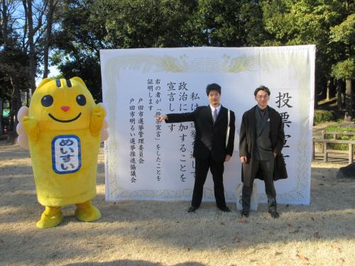 投票宣言パネル前での記念撮影⑥