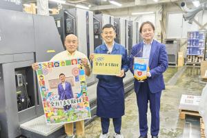 木元省美堂の代表と部長と記念撮影をする市長