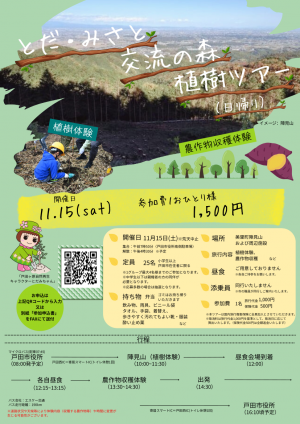 チラシ（表面）