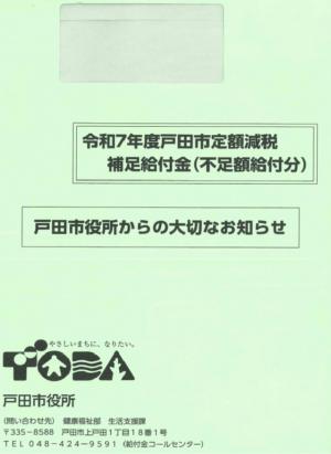 封筒の画像
