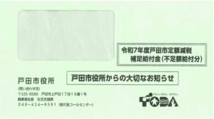 封筒の画像