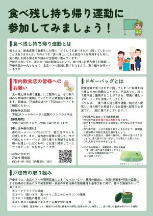 チラシ表面