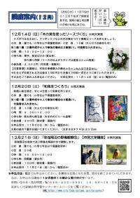 カワセミ通信2025年10月号2ページ