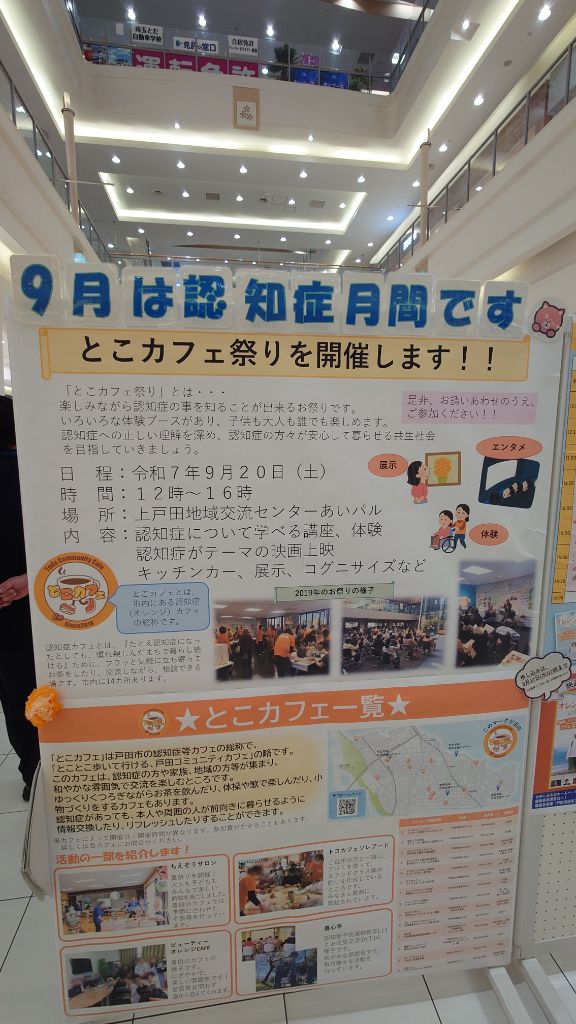 イオン9