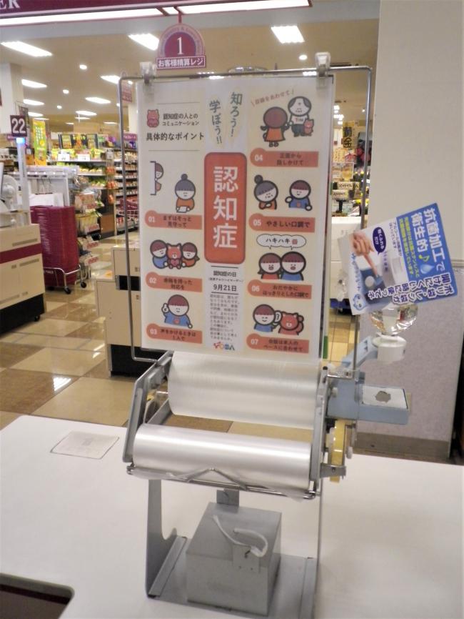 編集_ベルク戸田中町店.jpg