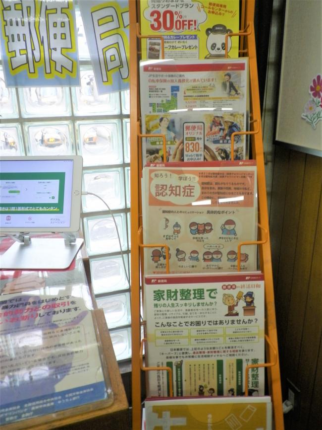 喜沢郵便局1