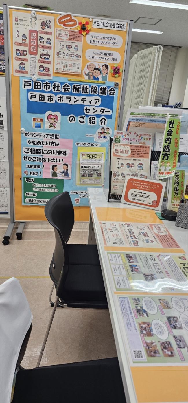 社協2