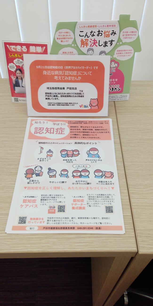 埼玉信金.jpg