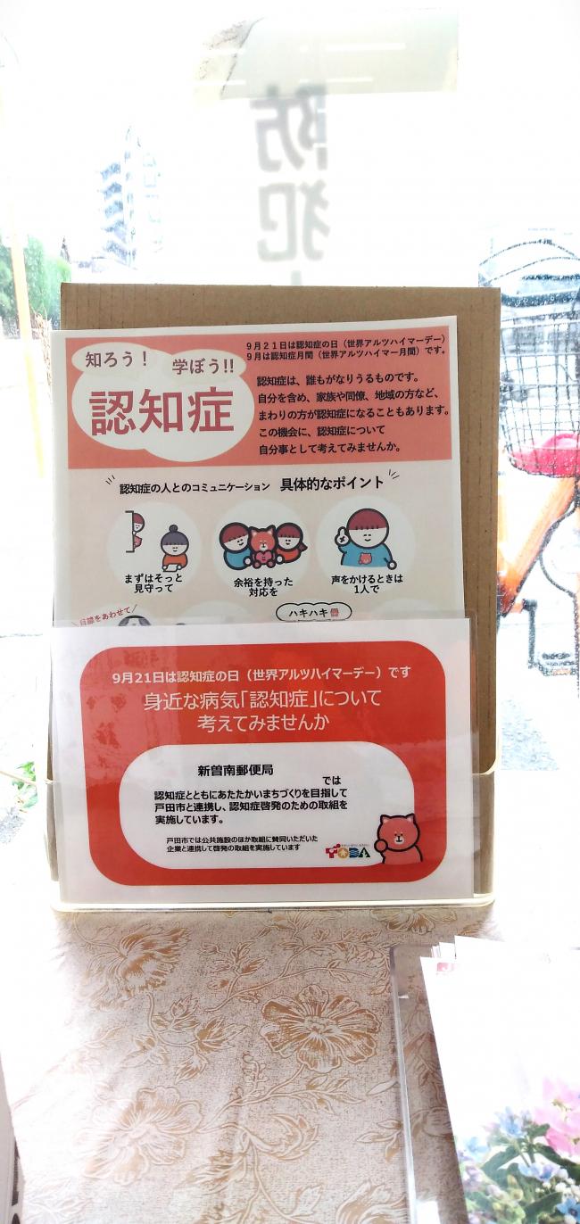 新曽南郵便局1