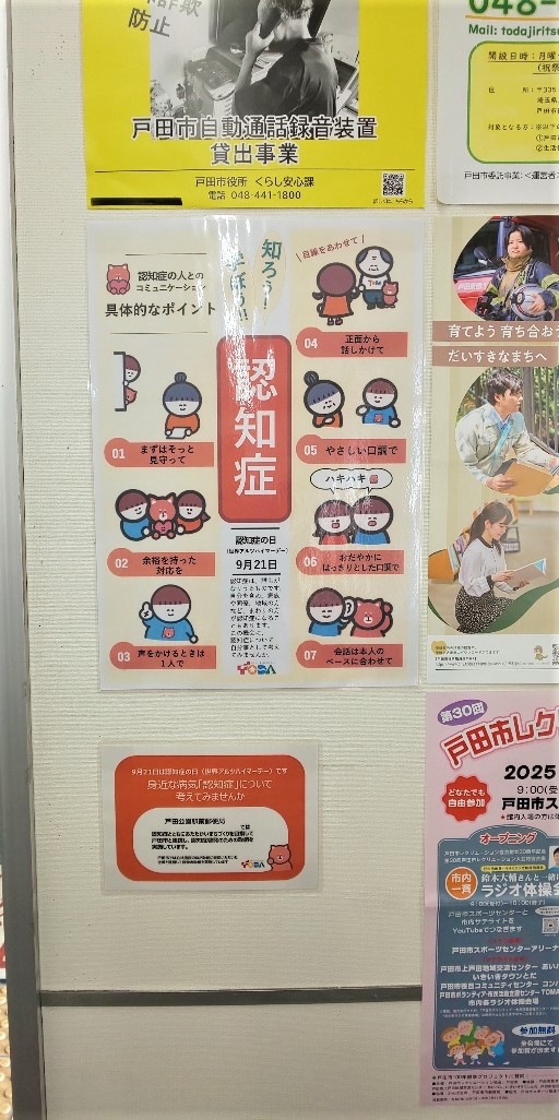 編集_戸田公園駅前郵便局.jpg