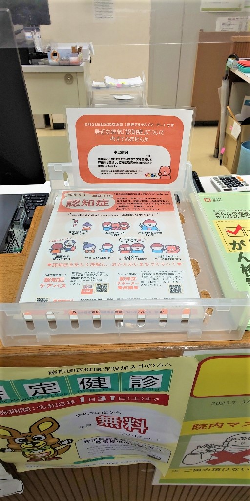 編集_中島病院カウンター.jpg