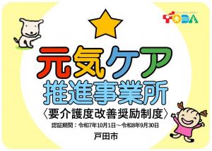 元気ケアステッカー_星１