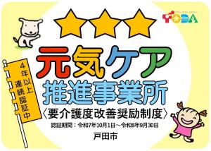 元気ケアステッカー_星3