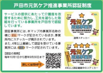 事業所マップ_ステッカー説明欄