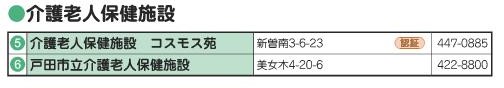 事業所マップイメージ3