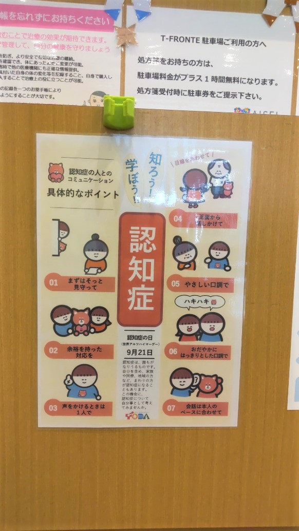 修正アイセイ2.jpg