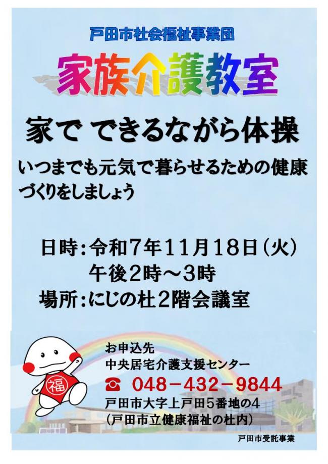 【中央居宅】家でできるながら体操.jpg