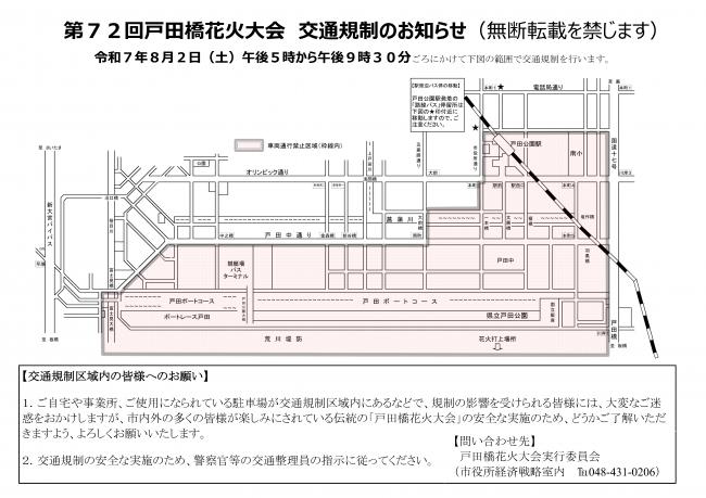 交通規制図